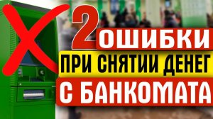 БУДЬТЕ ОСТОРОЖНЫ