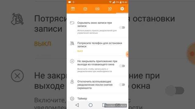 Как правильно использовать DU Recorder смотреть онлайн