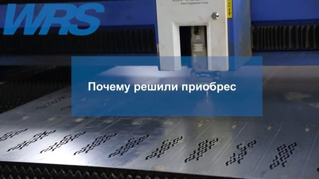 Отзыв о лазерной установке HAN'S LASER от производственной компании "СК Весна" смотреть онлайн