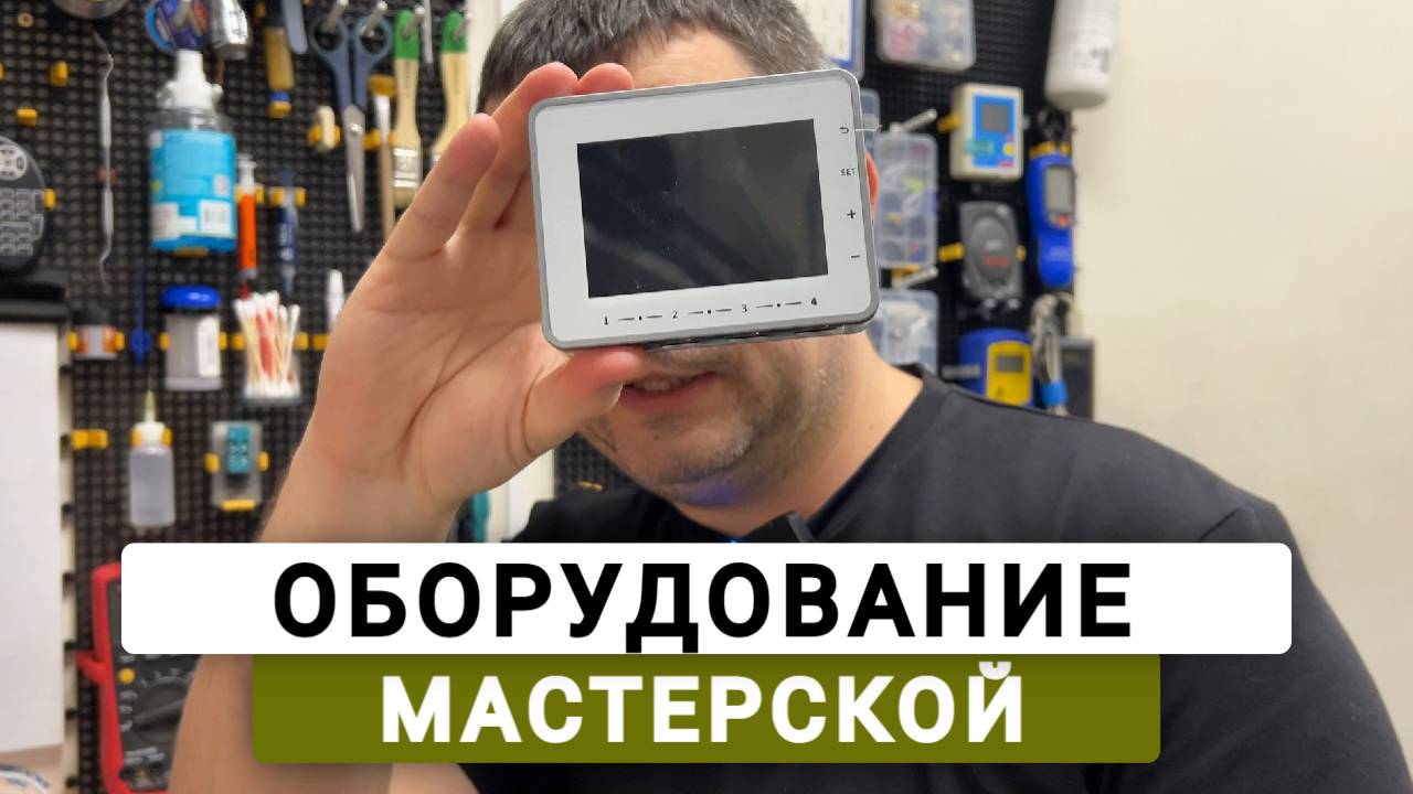 Паяльник-мультиметр и другие инструменты для сервиса смотреть онлайн