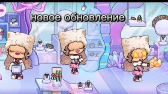 обновление