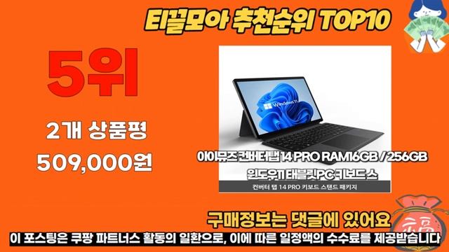 아이뮤즈태블릿 추천 판매순위 Top10 가격 평점 후기 비교 смотреть онлайн