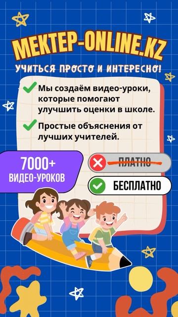 Друзья, смотрите наши видео уроки на YouTube, Rutube и ВК. Все ссылки в описании! Без репетиторов! смотреть онлайн