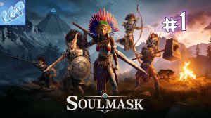 Soulmask ► Начало выживания! Прохождение игры - 1