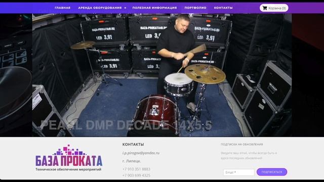 Drums Snare Popuri смотреть онлайн