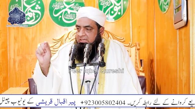 Wiladat E Mustafa Ka Maqsad Very Important Bayan | Peer Iqbal Qureshi смотреть онлайн