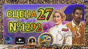 СЕКРЕТЫ 13(повтор).Сцена 27(1292) June's journey.