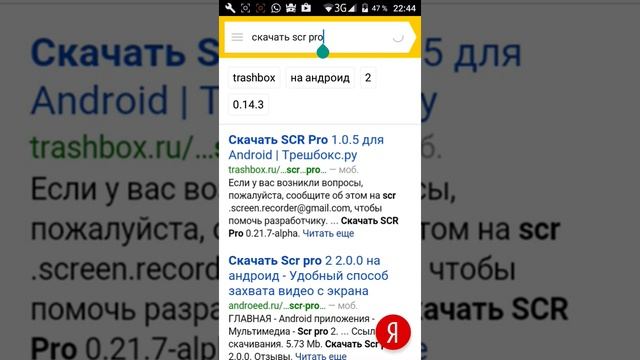 Взлом вайфая и палучения рут прав смотреть онлайн