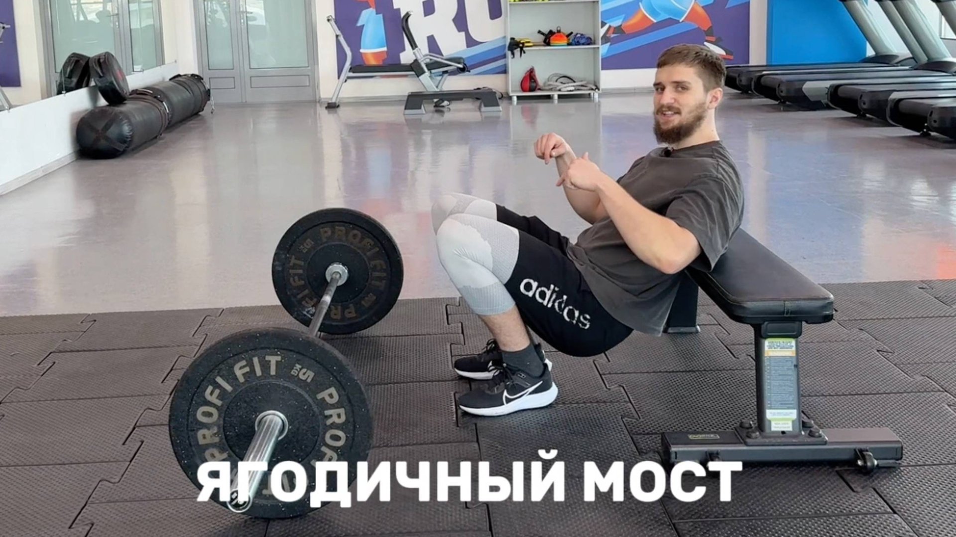 Ягодичный мост