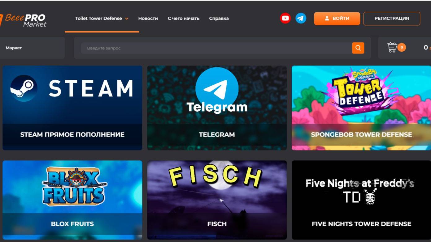 ПОКУПАЙТЕ НА BEEEPRO MARKET смотреть онлайн