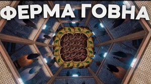 Как построить КОННУЮ ферму в РАСТ с АВТОСБОРОМ