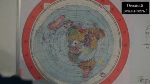 Считается, что карта Глиссона — единственная правильная карта нашей планеты?