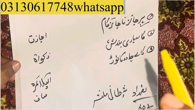 Shomila pari ki hazri ka asan tarika смотреть онлайн