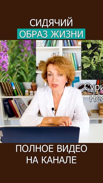 Почему Иван-чай с Севера Самый Полезный для Здоровья? #shotrs #иванчай #фитотерапия смотреть онлайн