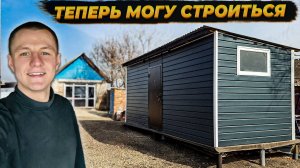 Сделал БЫТОВКУ СВОЕЙ МЕЧТЫ 🏡 и С Кристиной  Навели Порядок Во Дворе ! 🌿