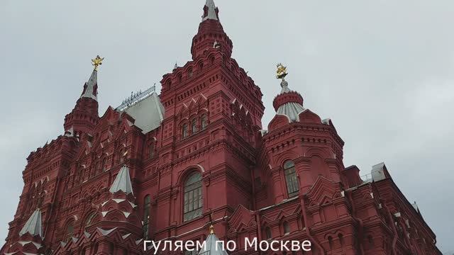 Ноябрьск - Москва - Ноябрьск на пару дней 2023 год смотреть онлайн
