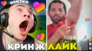 14ДЕРЗКО КРИНЖУЕТ С ЛАЙКА #41 / likee