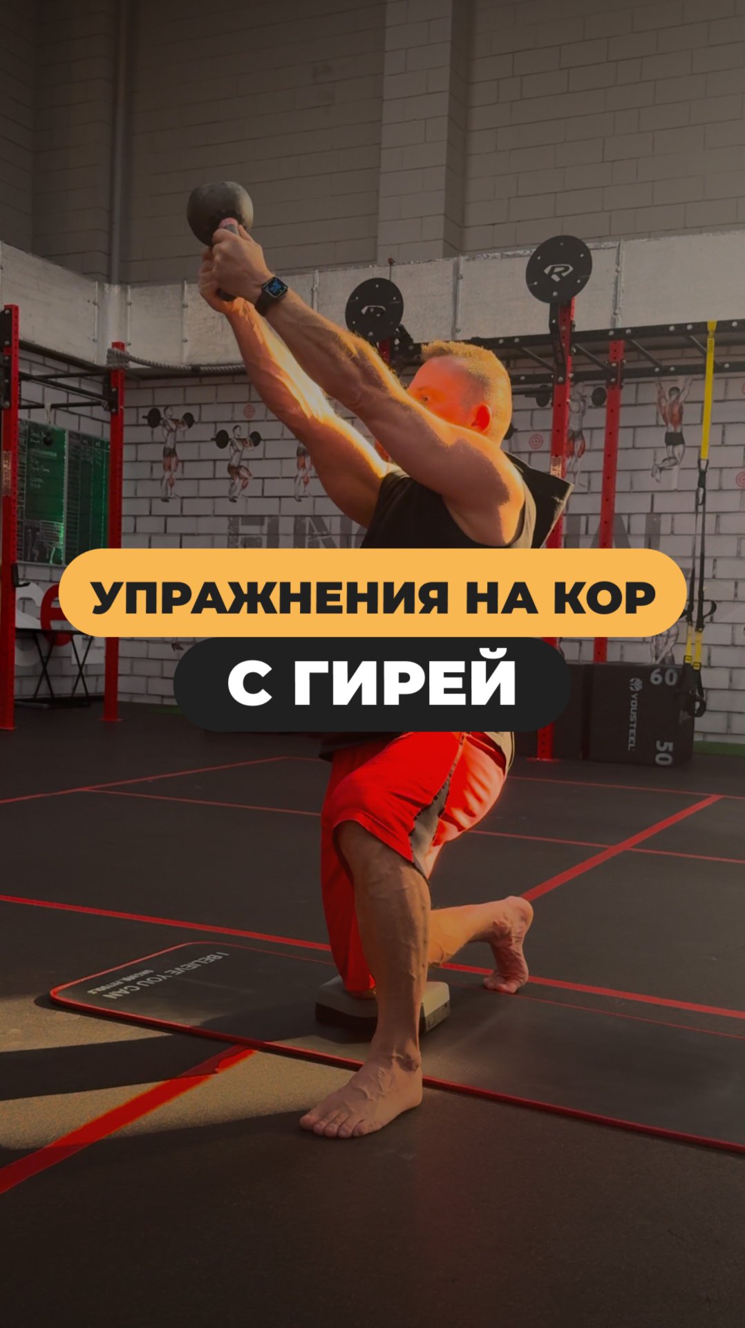 Гири — это мощный инструмент для прокачки тела.