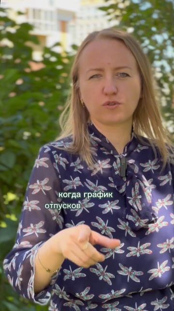 Может ли работодатель заставить уйти в отпуск по графику