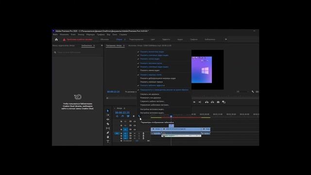 Как я монтирую через Adobe Premiere Pro 2020 ) смотреть онлайн