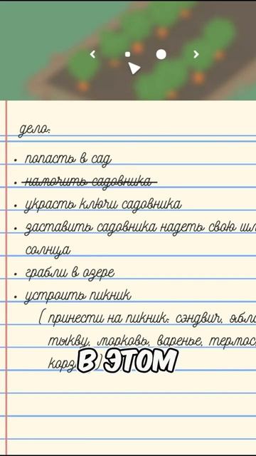 untitled goose game - забавная игра про гуся (ft. @vladimir_caslo ) смотреть онлайн