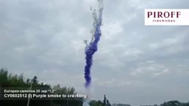 Дневной салют Фиолетовый дым с треском СУ0602512-Ф Purple smoke to crackling 25 залпов 1,2 дюйма смотреть онлайн