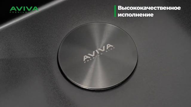 Мойка из стали прямоугольная Aviva смотреть онлайн
