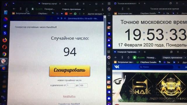 Результат Беспроигрышная Лотерея Группа №113 vk.com/shaikfiction смотреть онлайн