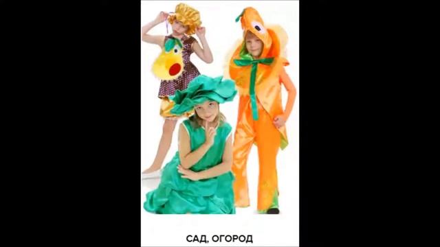 Маскарадные Костюмы — Магазин GrandStart.ru ❤️