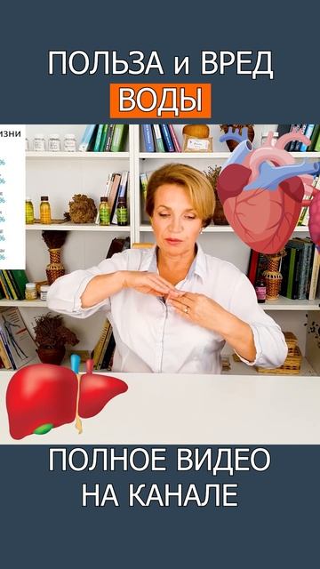 Как СЕРДЦЕ и ПЕЧЕНЬ Работают Вместе для Вашего Здоровья? #shotrs #сердце #врач смотреть онлайн