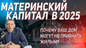 Как понять, пригоден ли дом для проживания? Чек лист в описании.