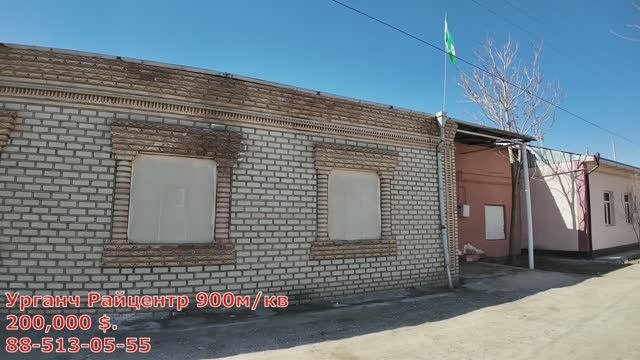 КАТТА ХОВЛИ ЖОЙ СОТИЛАДИ! 900М/КВ УРГАНЧ РАЙЦЕНТРДА смотреть онлайн