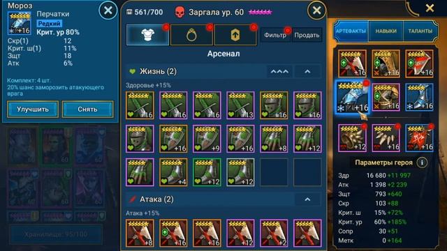 Актуальная заргала Raid гайд \ туториал героев Raid SL смотреть онлайн