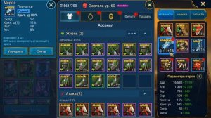 Актуальная заргала Raid гайд \ туториал героев Raid SL