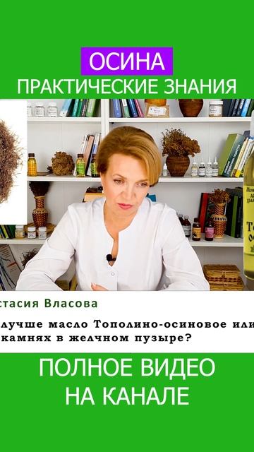 Проблемы с ЖЕЛЧЬю? Узнайте, как разжижить ее с помощью ЭТОГО средства! #shotrs #желчь смотреть онлайн