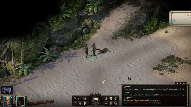 Pillars of Eternity™ II: Deadfire ► Кораблекрушение ► Прохождение #2 смотреть онлайн