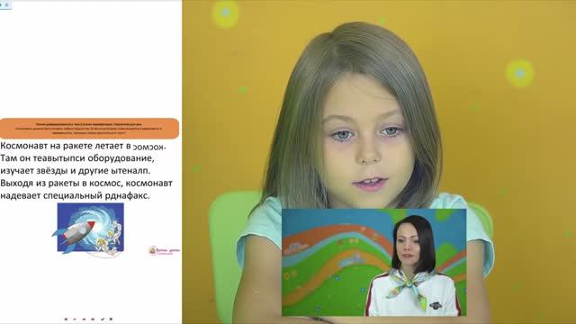 Аня, 7 лет, онлайн-занятие по обучению чтению и развитию интеллекта, 4 ступень смотреть онлайн