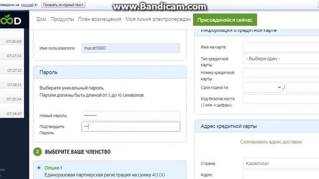 Регистрация и оплата в компании LIVEGOOD смотреть онлайн