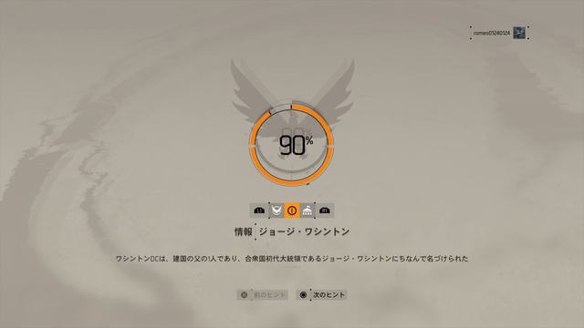[ディビジョン2] 　バックパックトロフィー集め　 [The Division 2]