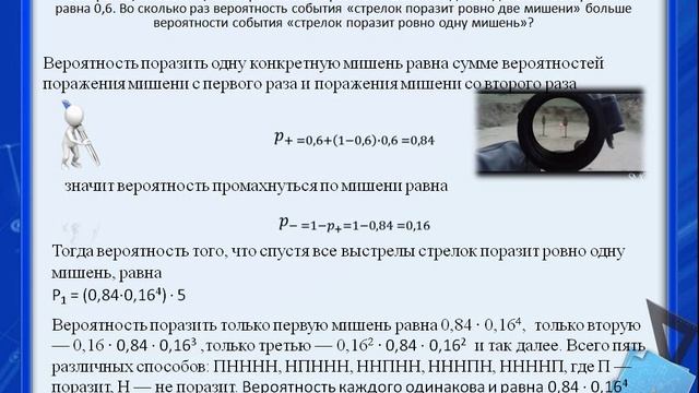 ЕГЭ профиль 13 вариант 2025 5 задание смотреть онлайн