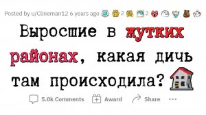 апвоут - КАК ВЫЖИТЬ В ОПАСНОМ РАЙОНЕ