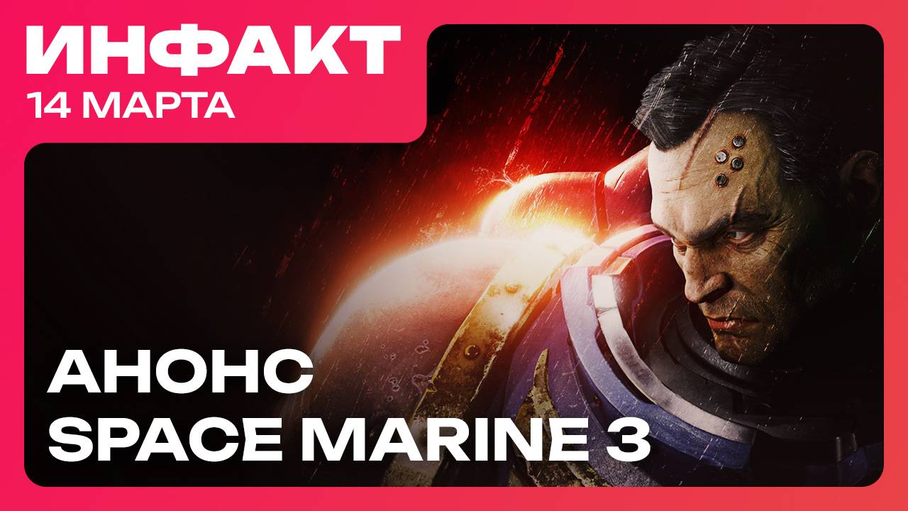 Трейлер Silent Hill f, ремейк Oblivion близко, детали Rainbow Six Siege X, анонс Space Marine 3… смотреть онлайн