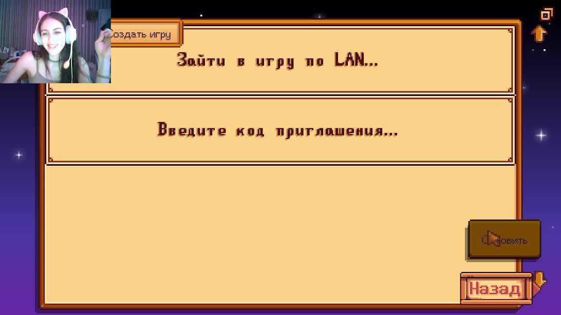 Вечерний стрим. Stardew Valley