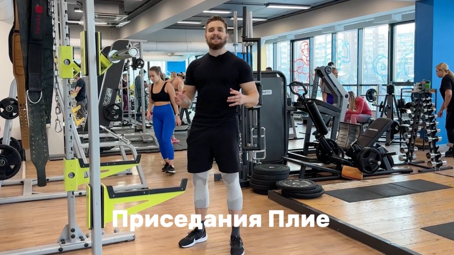 Приседания плие смотреть онлайн