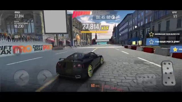 Drift max pro смотреть онлайн