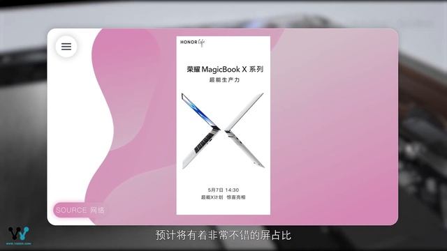 「科技V报」iPhone 13 Pro Max机模曝光；荣耀新款笔记本电脑明天发布-20210506 смотреть онлайн