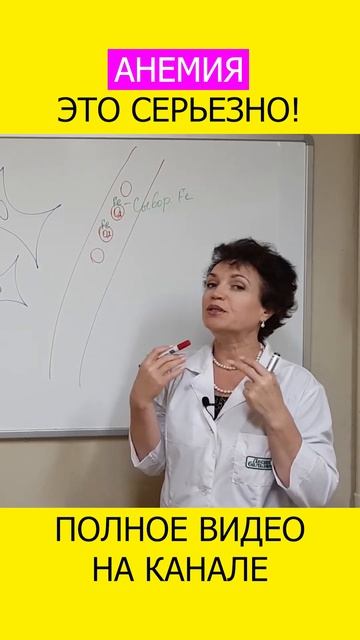 Что такое ГЕМОГЛОБИН и роль ГЕМОГЛОБИНА в организме человека #shotrs #гемоглобин #железодефицит смотреть онлайн