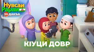 Нувсаи Рараи, 59 дакъа, гӏалгӏай меттала