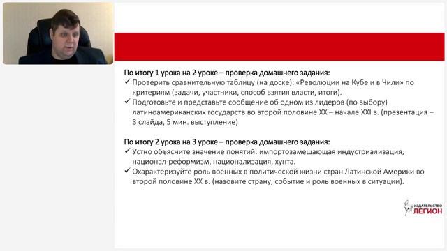 Система оценки достижения планируемых предметных результатов освоения учебного предмета «История» смотреть онлайн