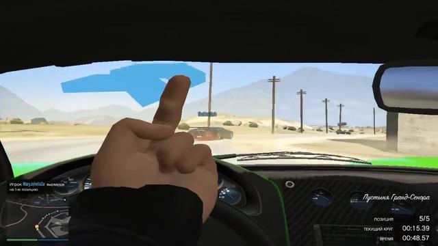 GTA 5 Online|ЭПИК ГОНКА